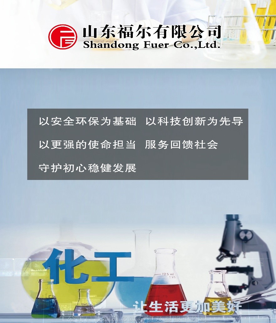 山东福尔_pg电子游戏试玩
